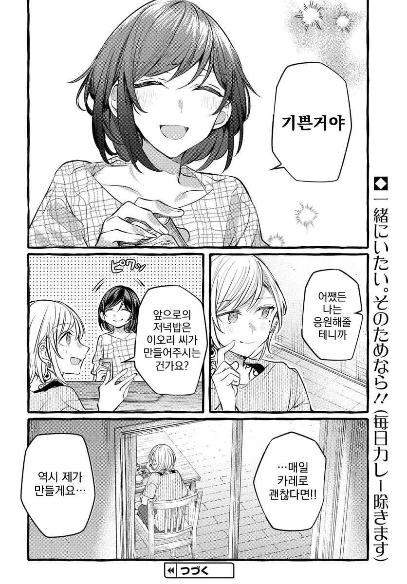 Chapter 123 - Page 10