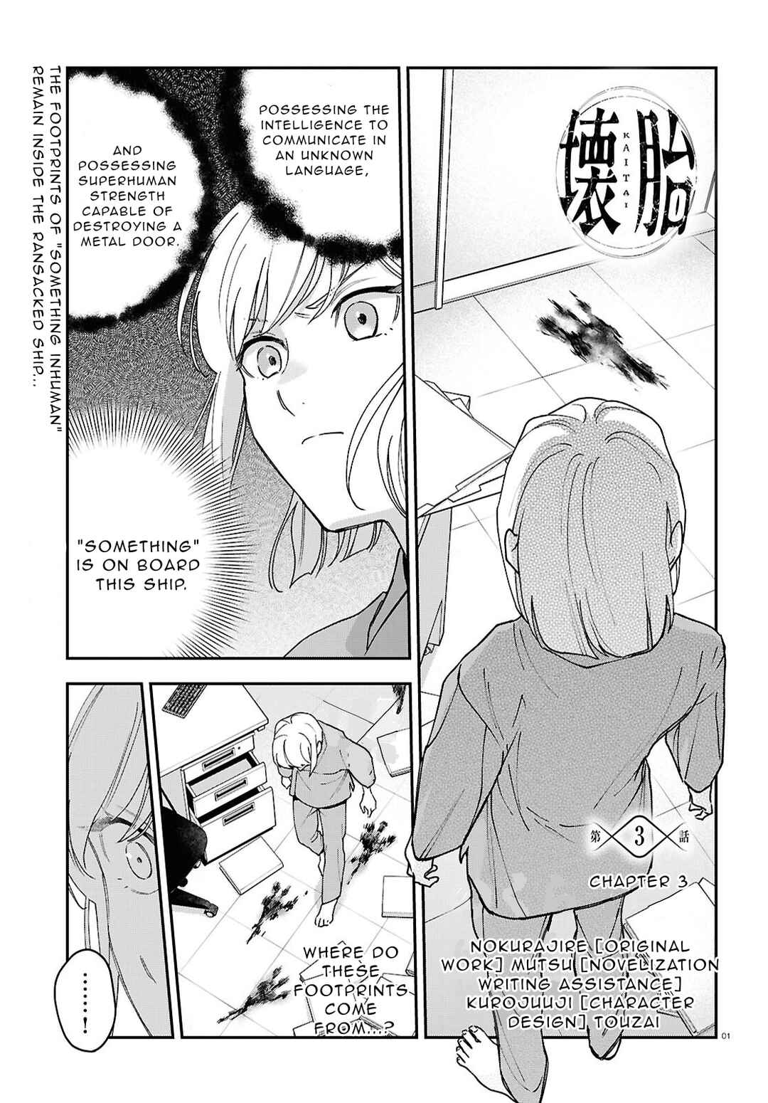 Chapter 3 - Page 1