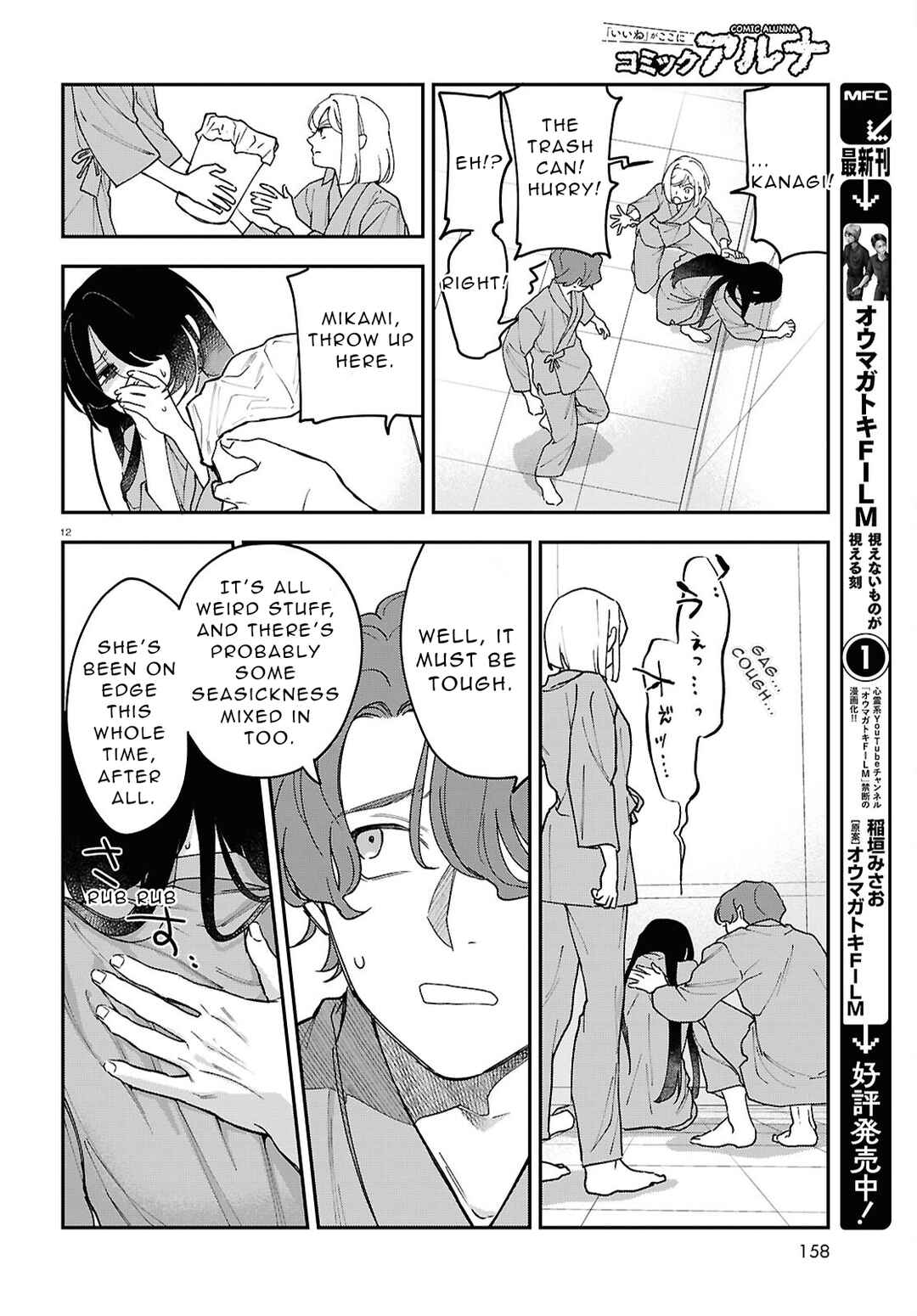 Chapter 3 - Page 12