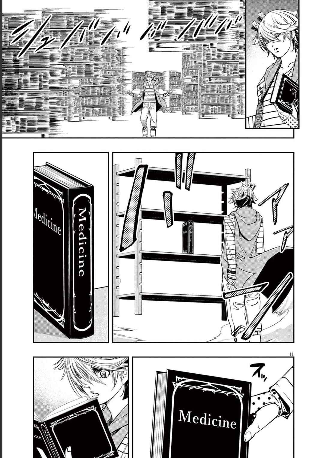 Chapter 120 - Page 12