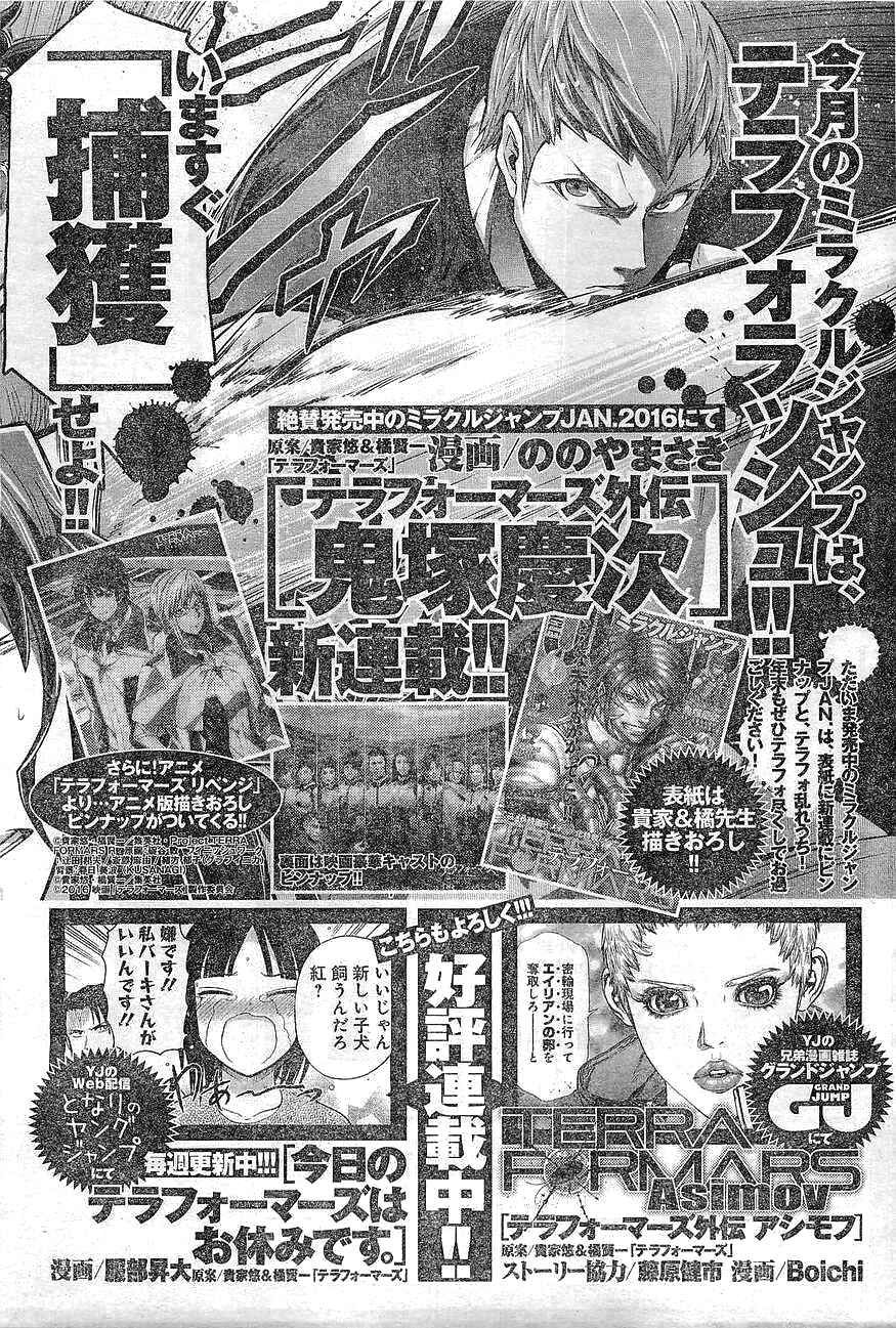Chapter 167 - Page 18