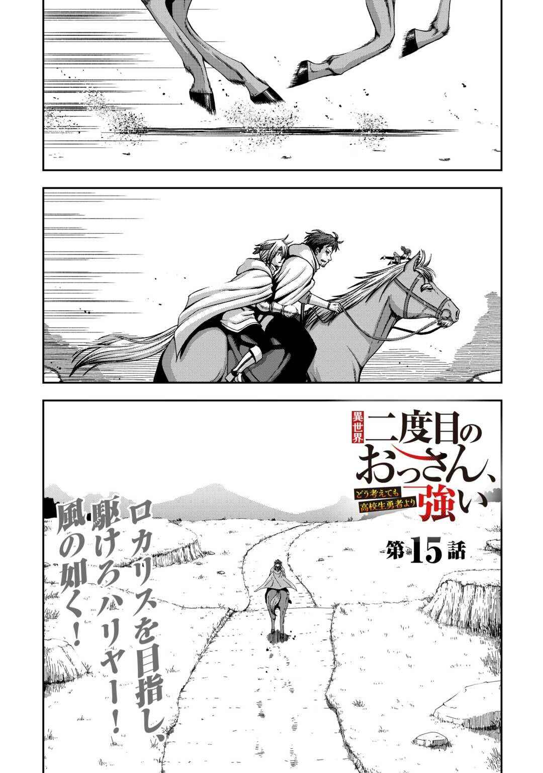Chapter 15 - Page 2