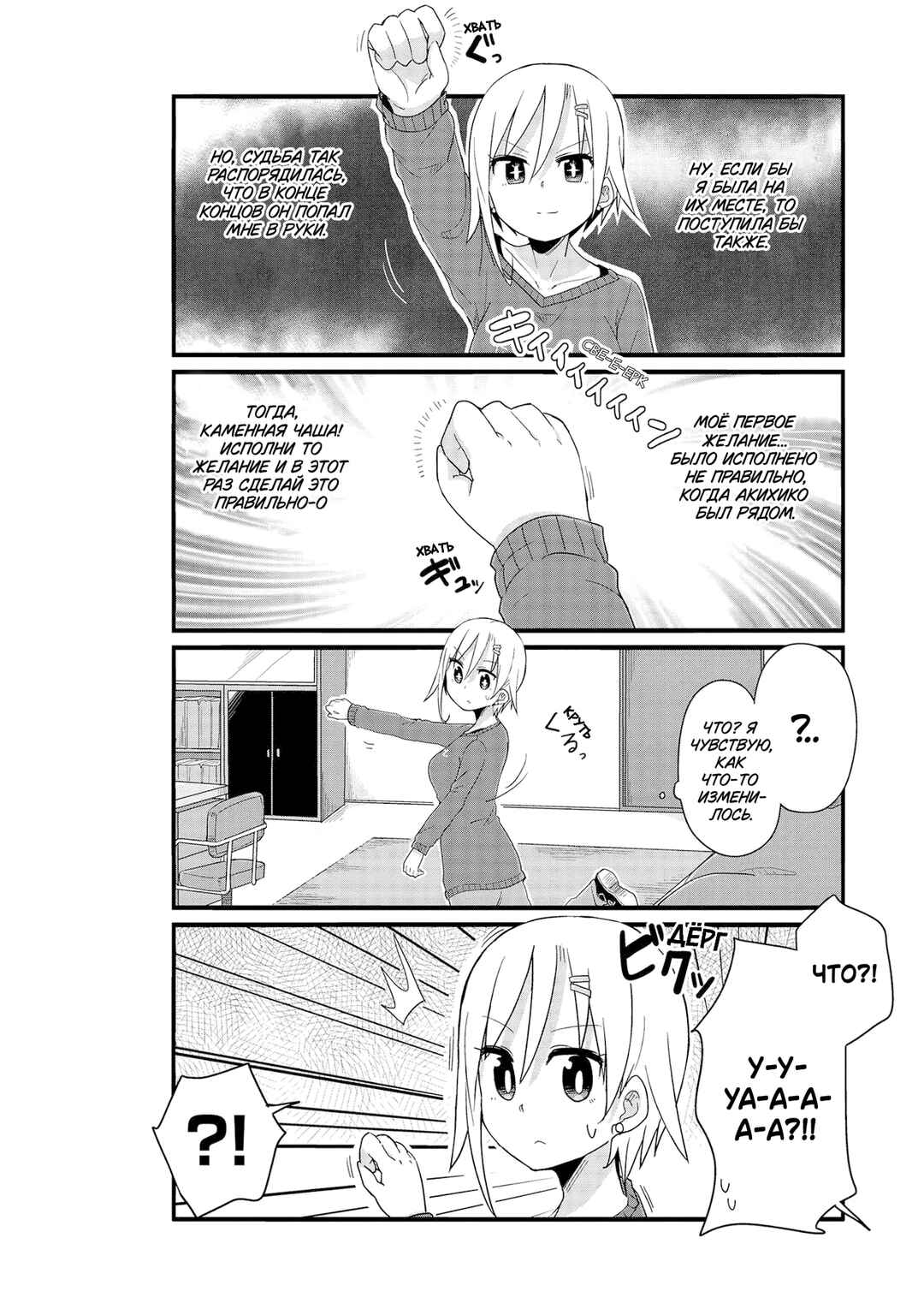 Chapter 41 - Page 2