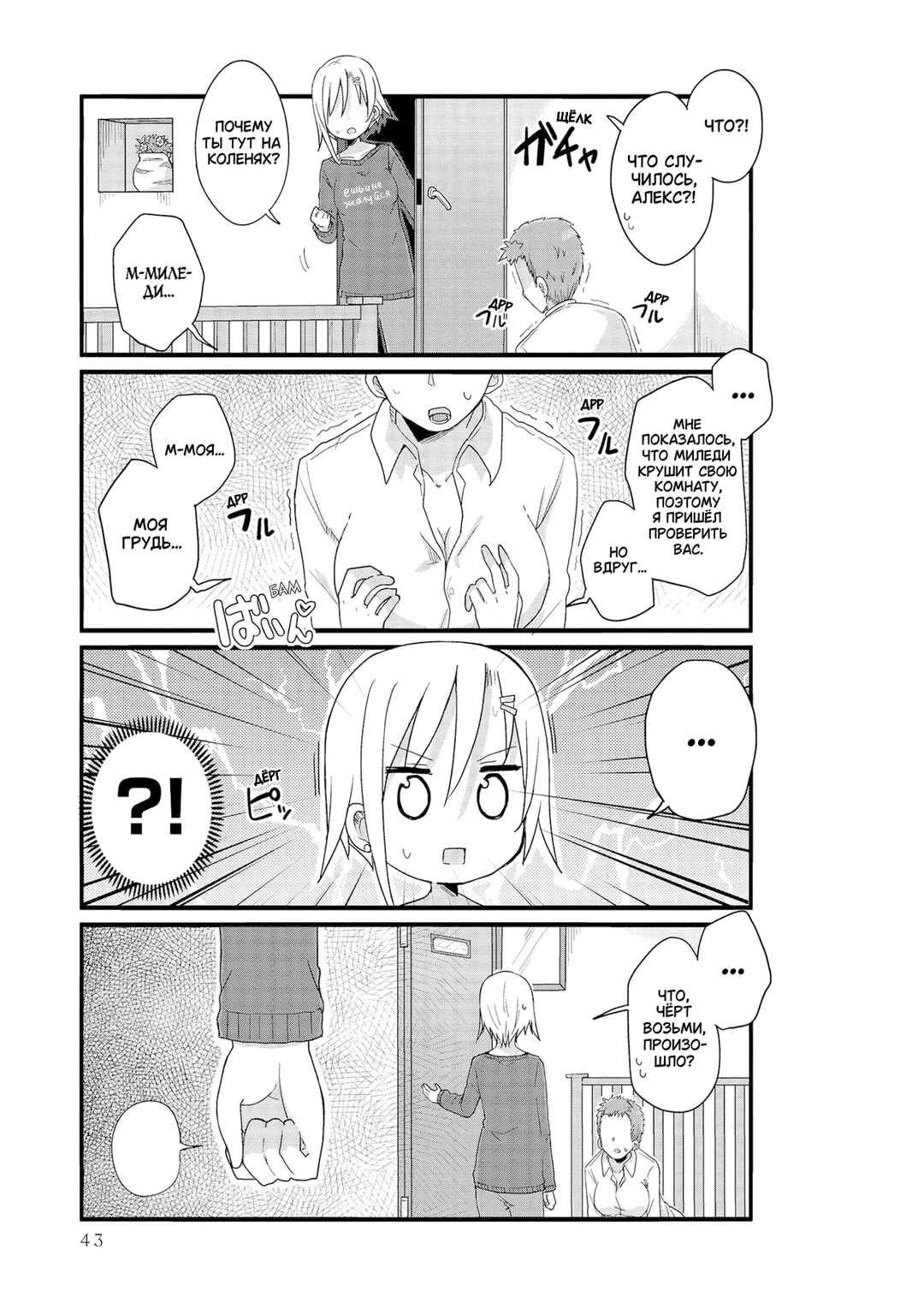 Chapter 41 - Page 3