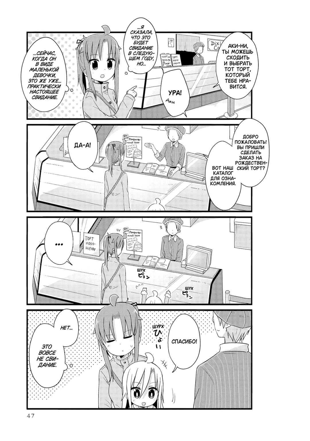 Chapter 41 - Page 7