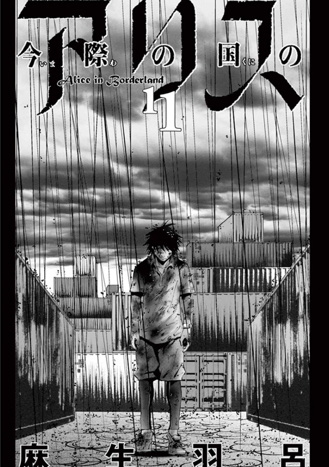 Chapter 38 - Page 2