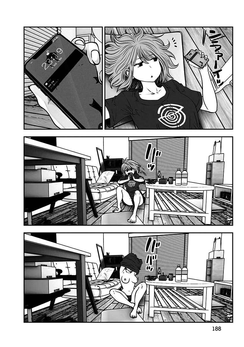 Chapter 12.5 - Page 4