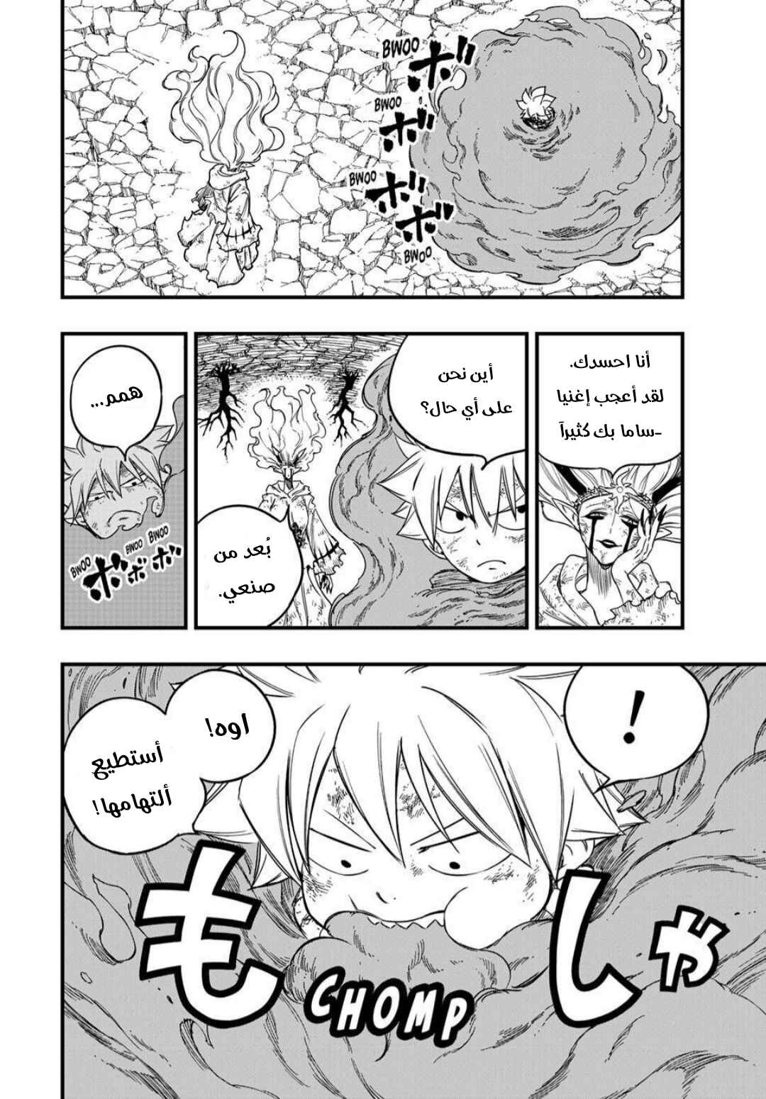 Chapter 195 - Page 10