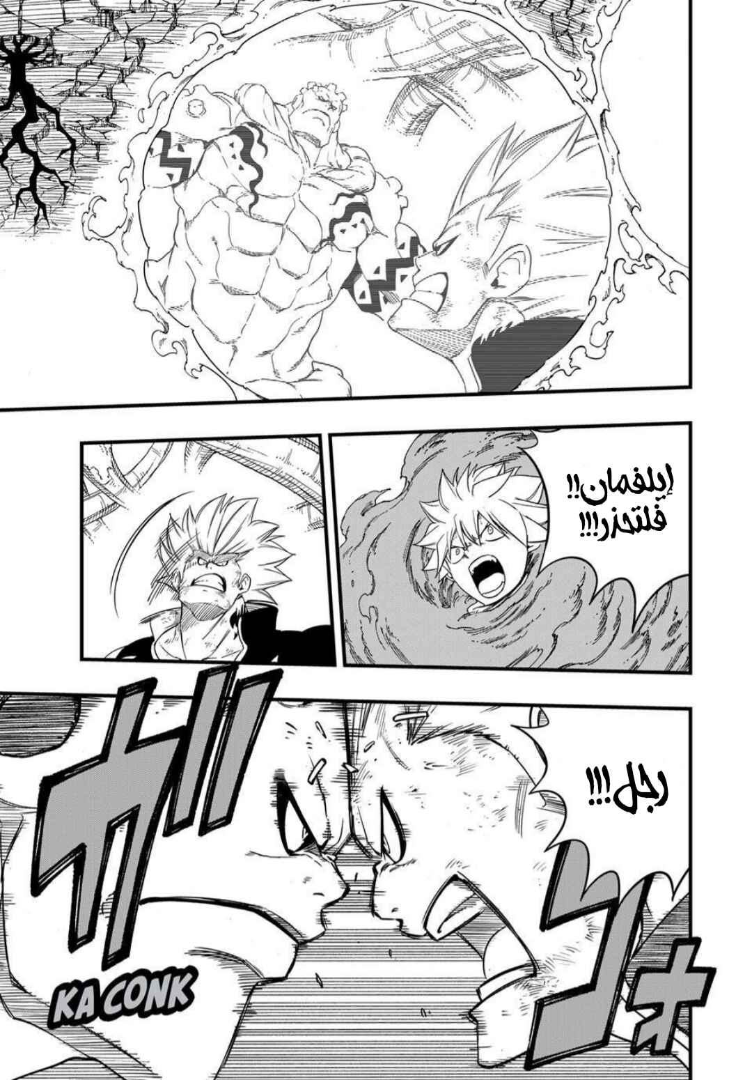 Chapter 195 - Page 13