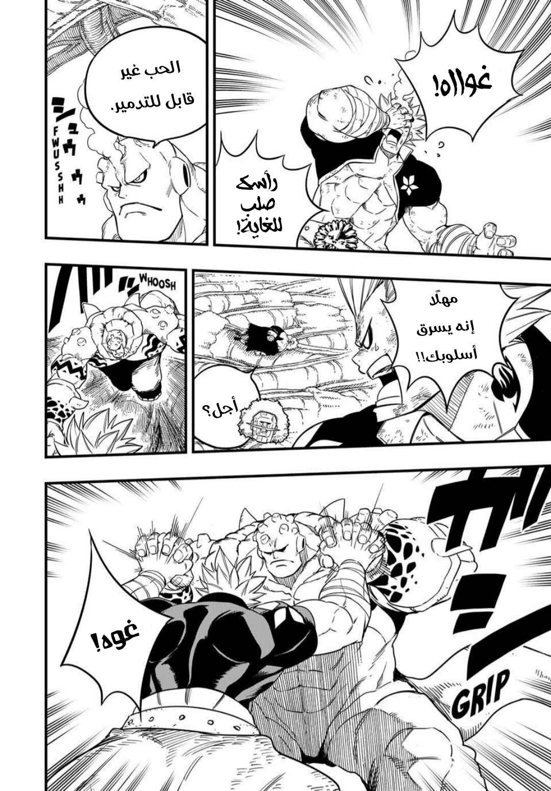 Chapter 195 - Page 14