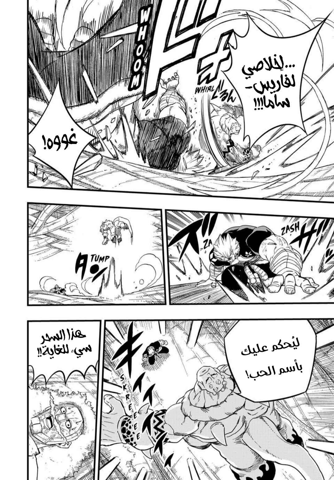 Chapter 195 - Page 16