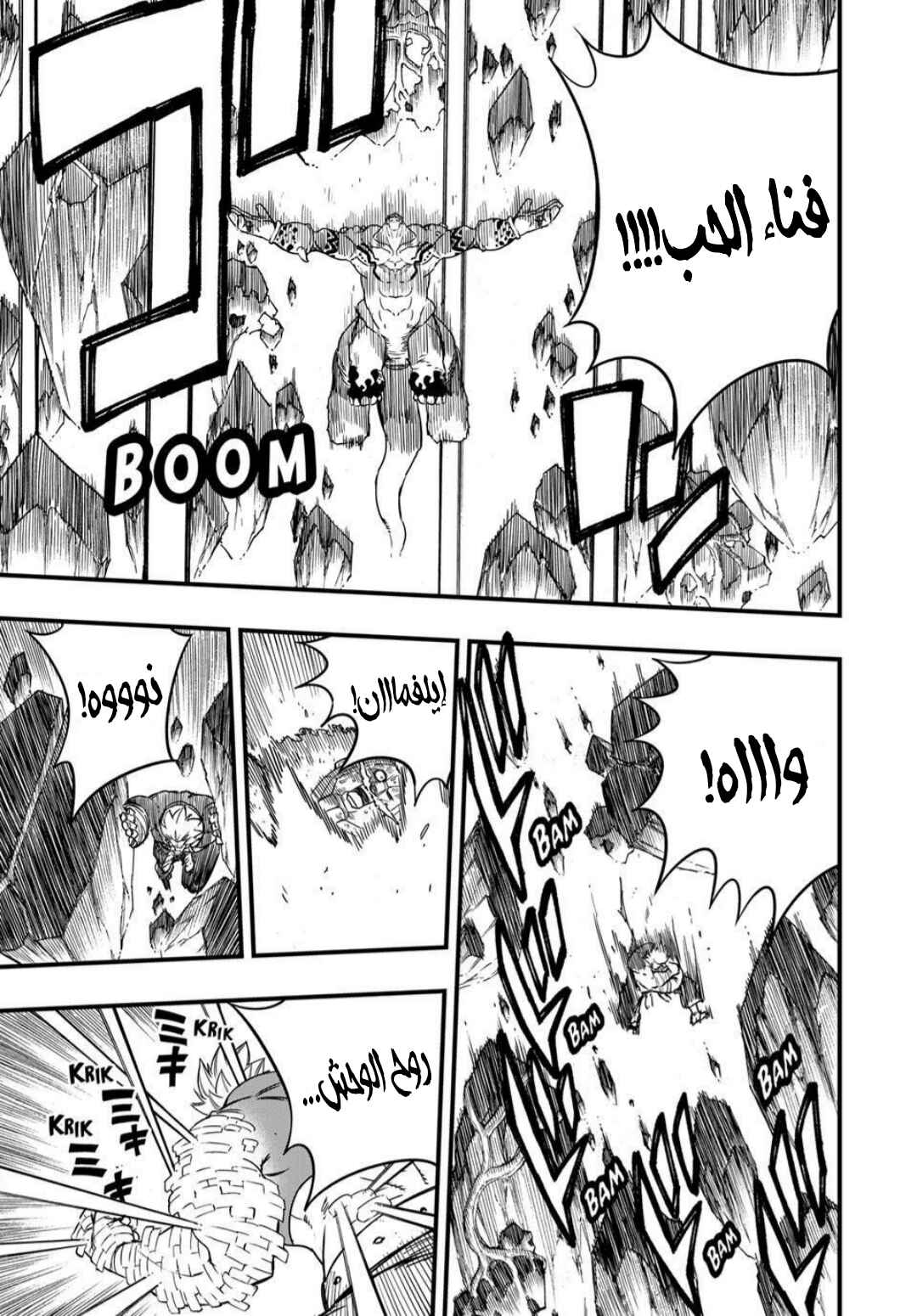 Chapter 195 - Page 17
