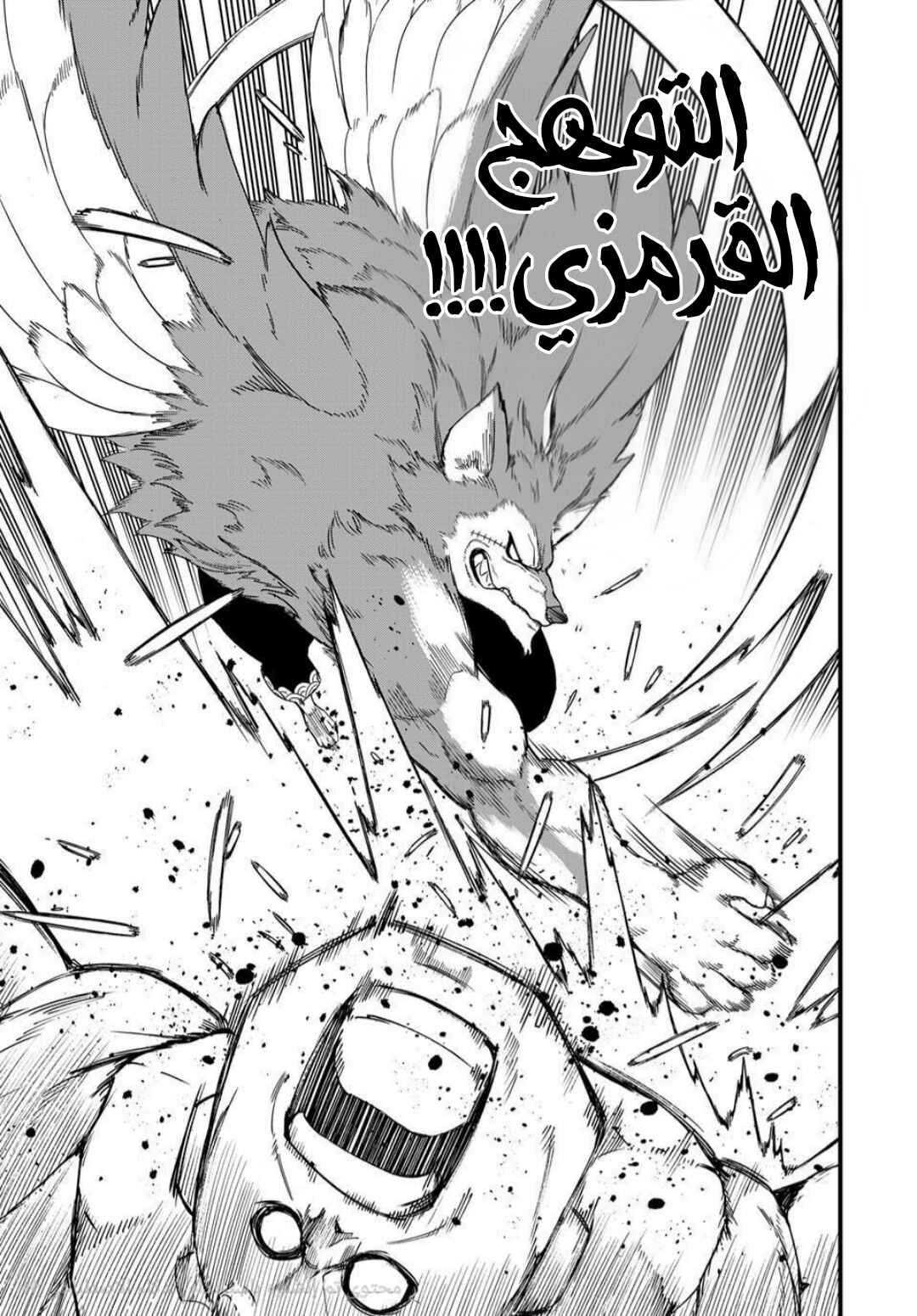 Chapter 195 - Page 19