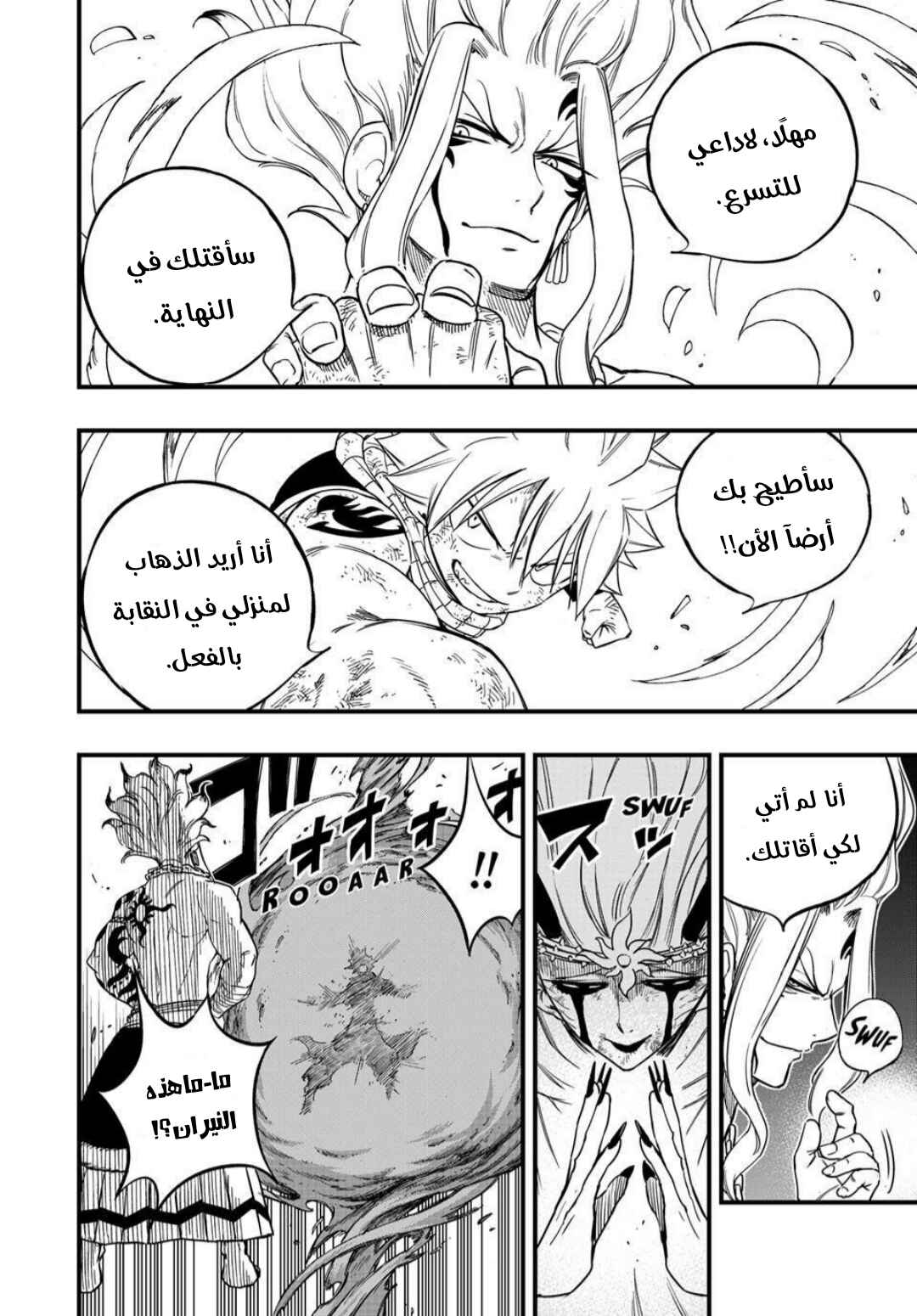 Chapter 195 - Page 5