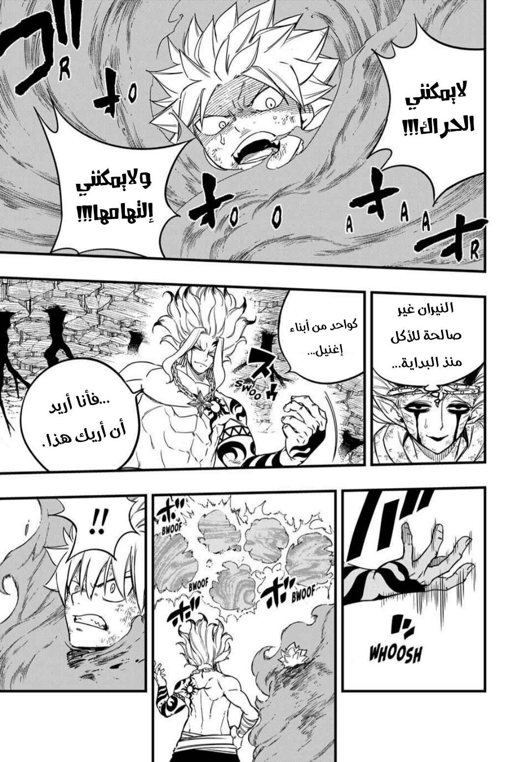 Chapter 195 - Page 6