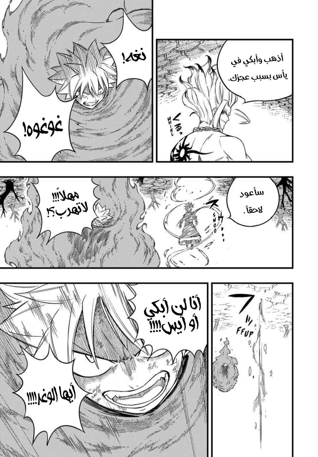 Chapter 195 - Page 9