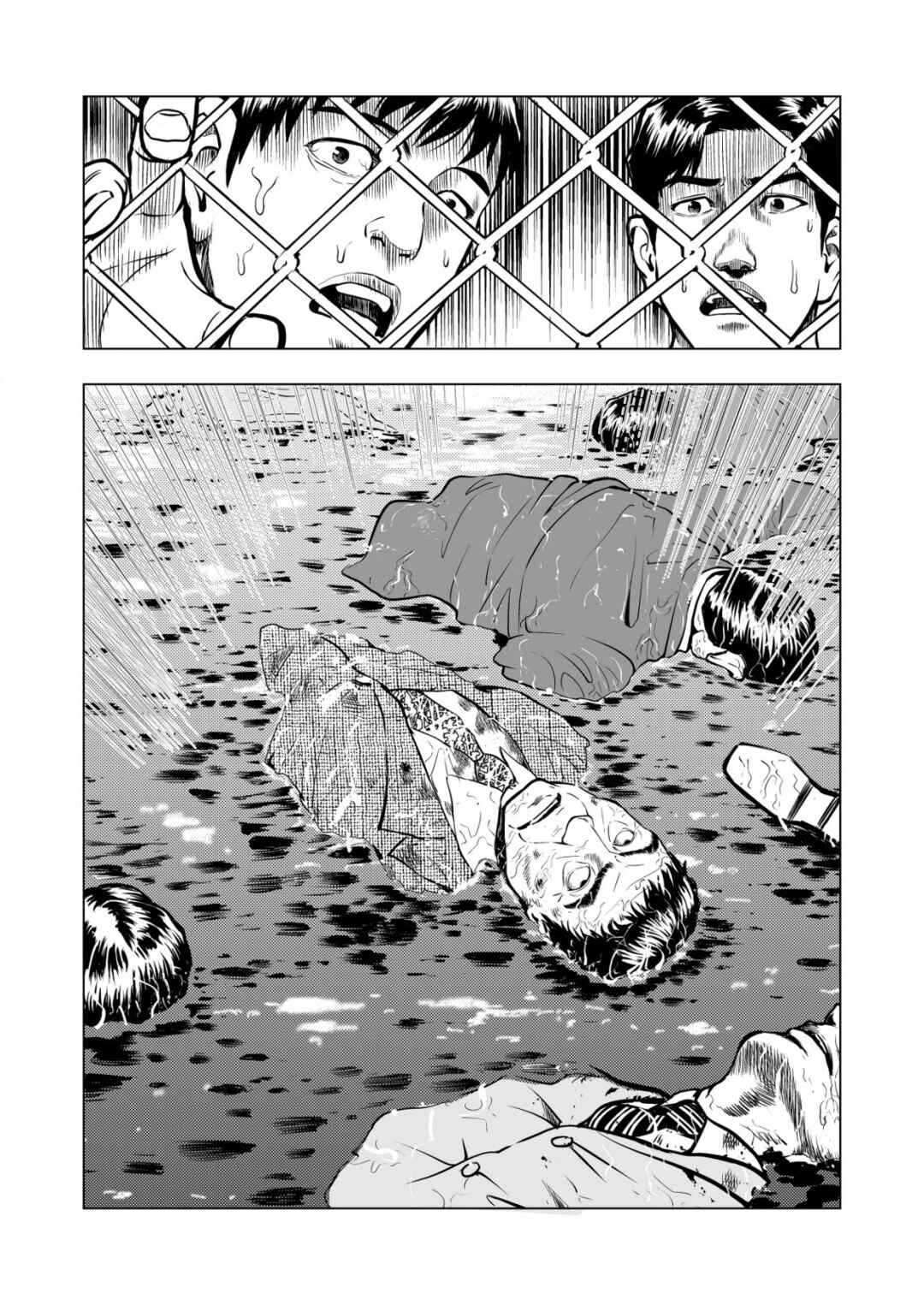 Chapter 7 - Page 7