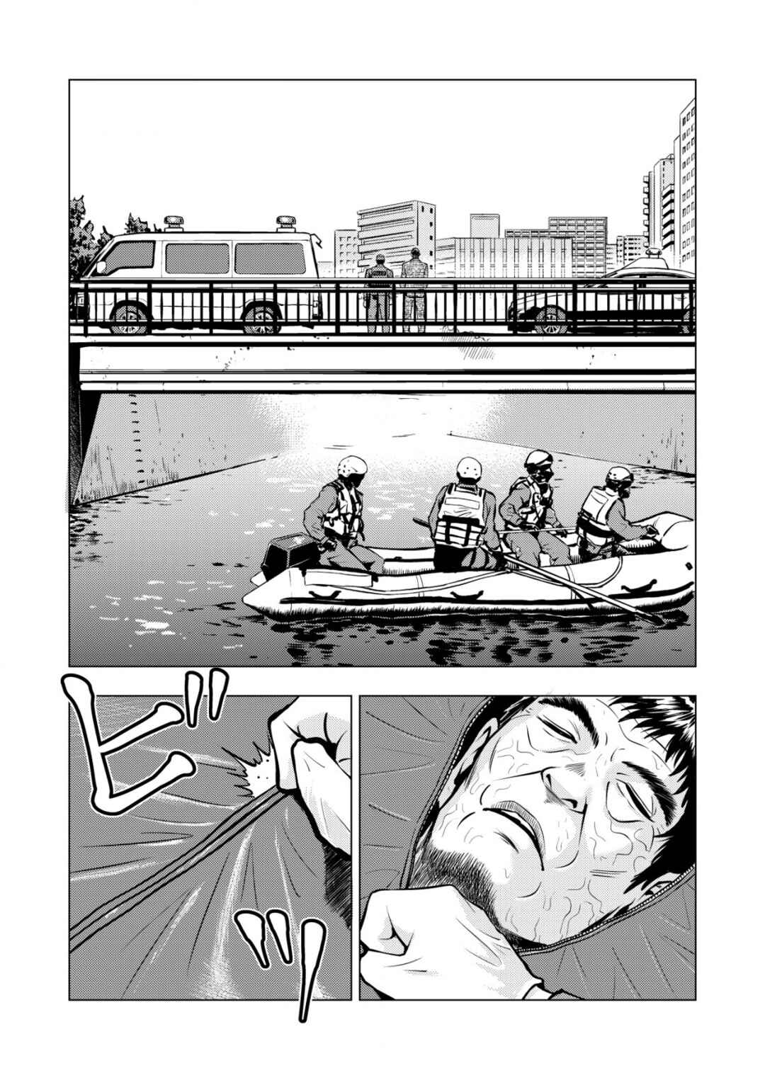 Chapter 7 - Page 8