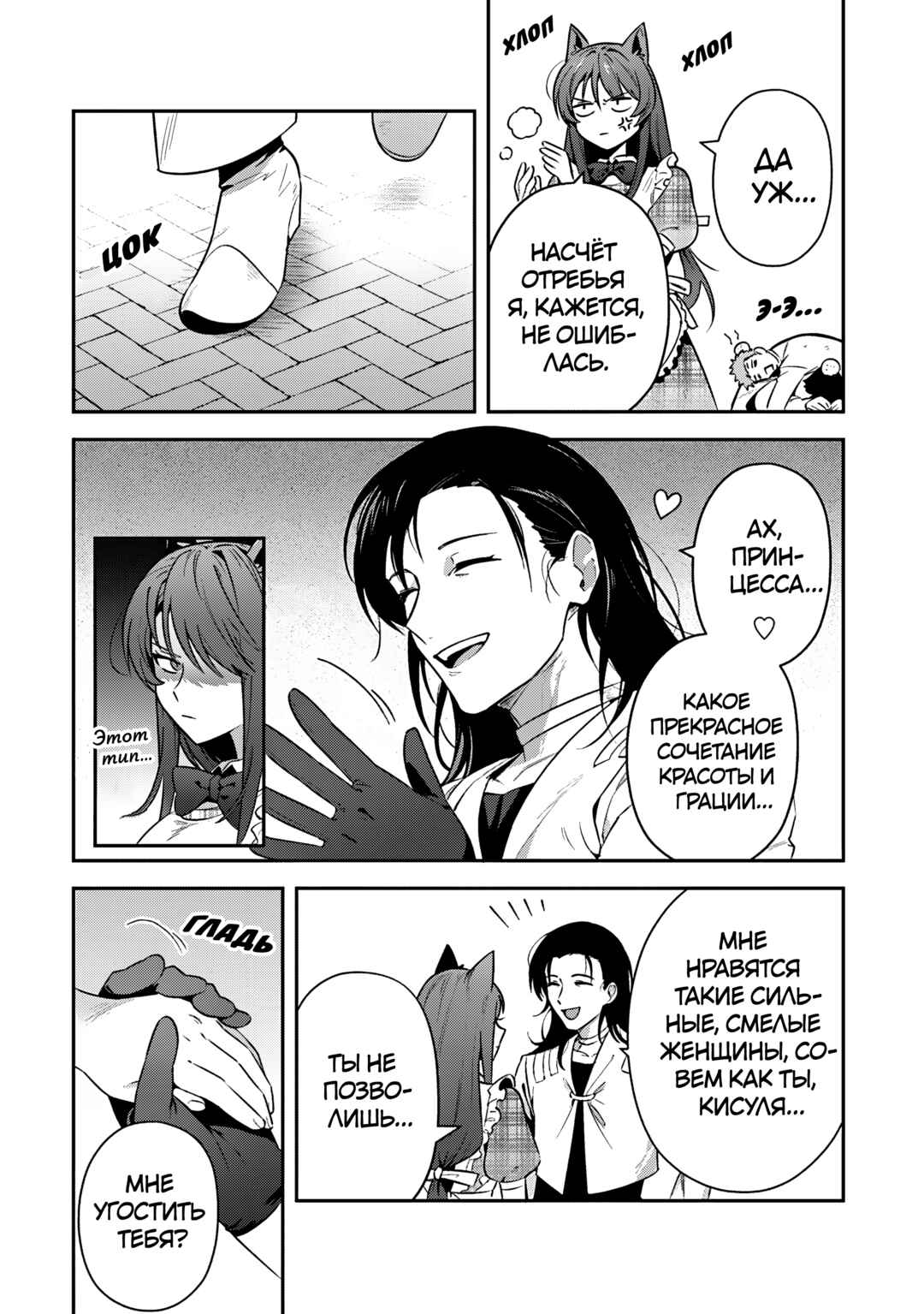 Chapter 39 - Page 11