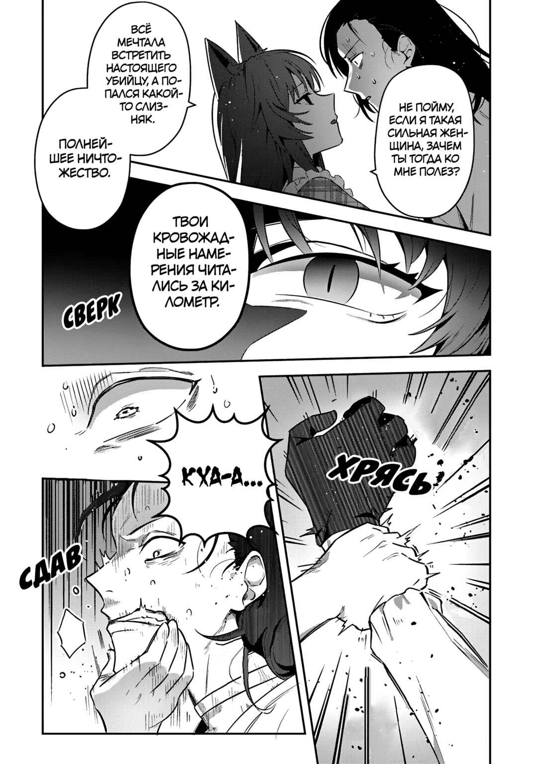 Chapter 39 - Page 13