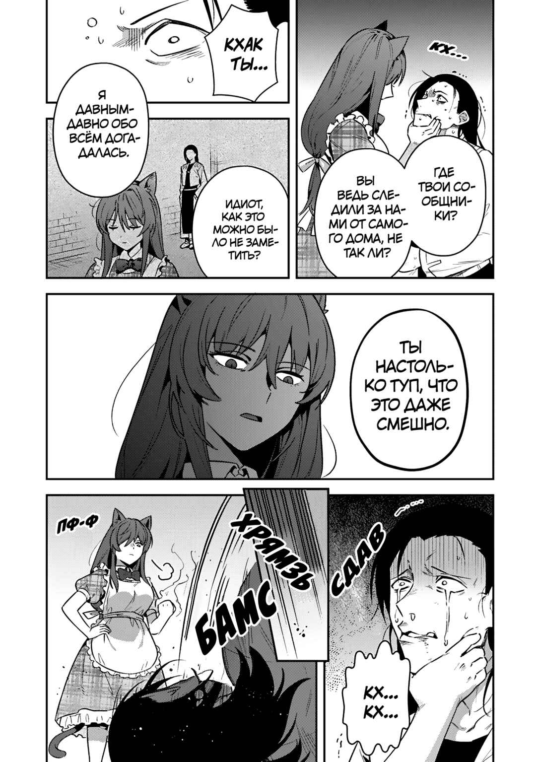 Chapter 39 - Page 14