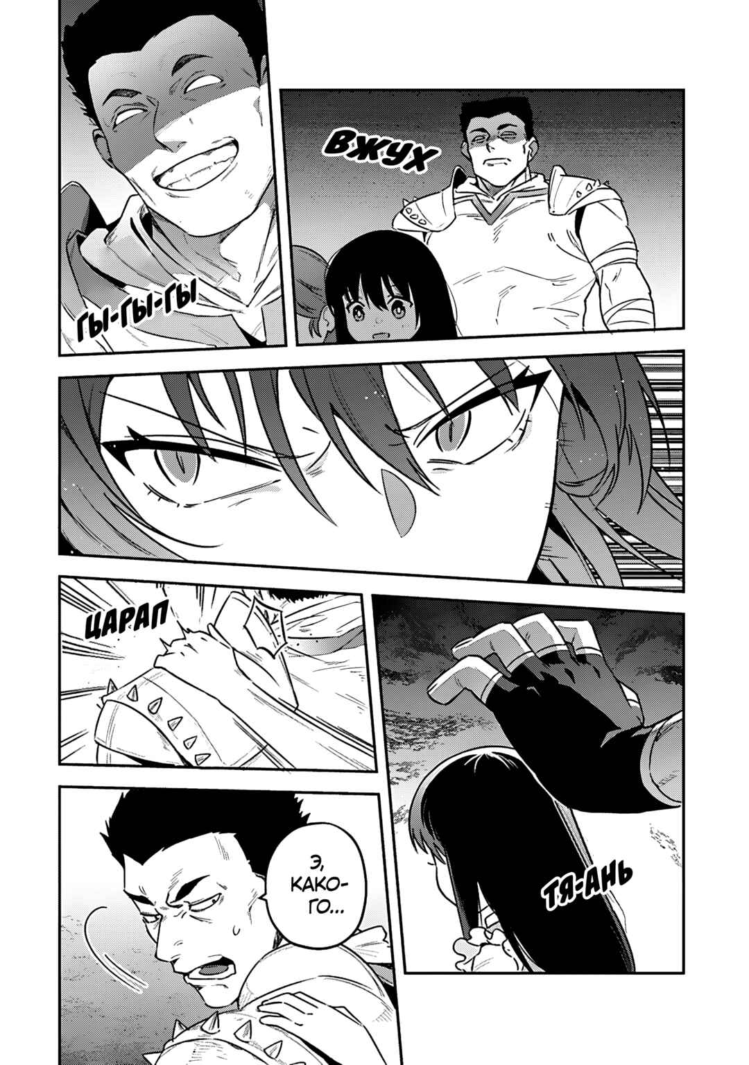 Chapter 39 - Page 15