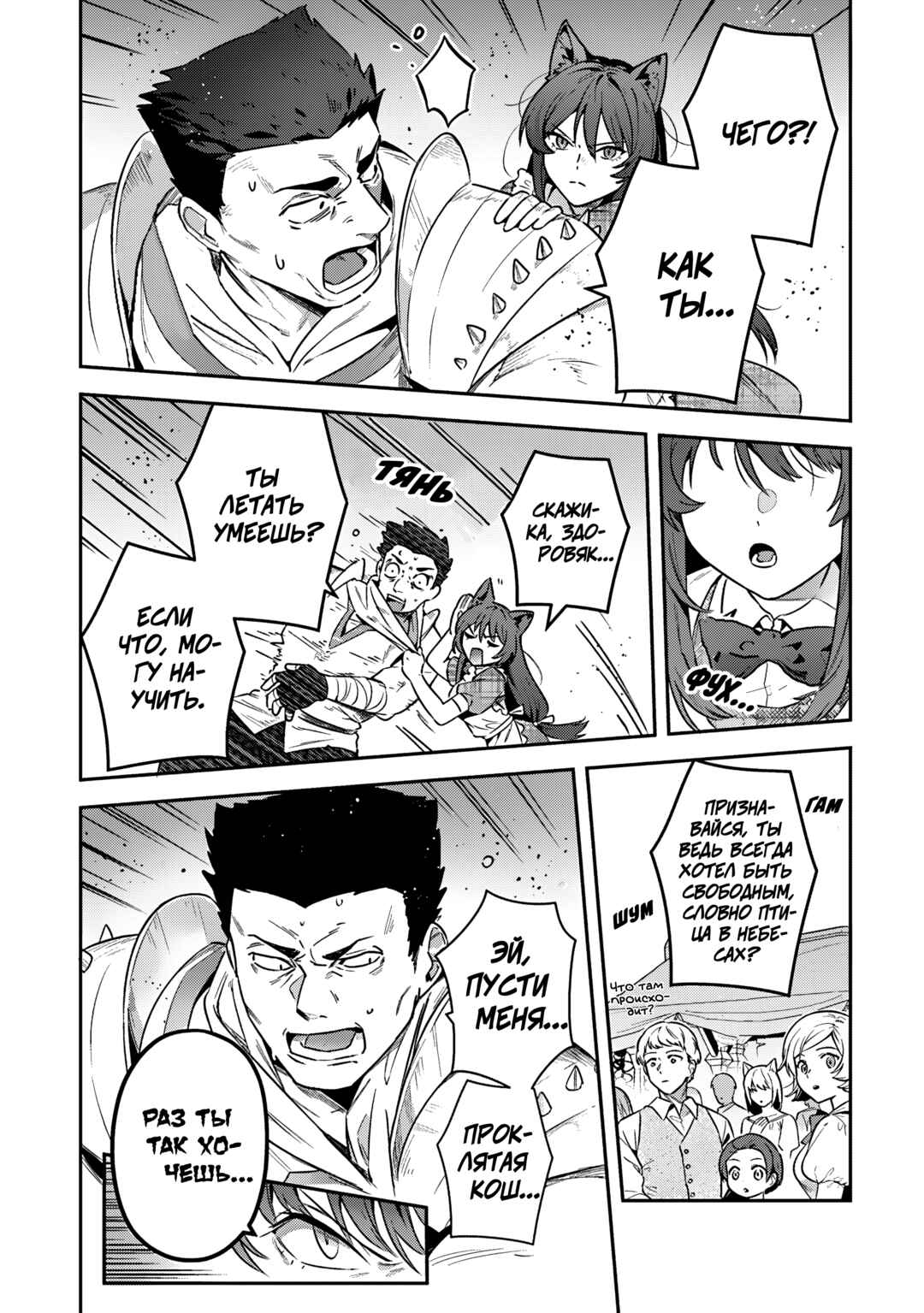 Chapter 39 - Page 16