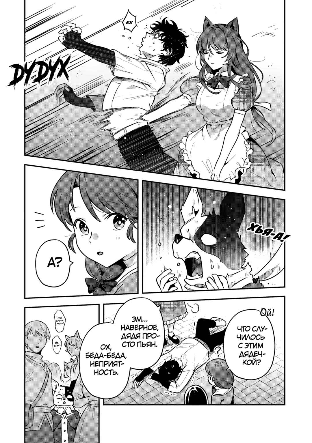 Chapter 39 - Page 19