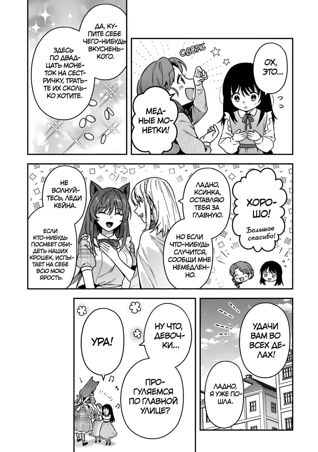 Chapter 39 - Page 2