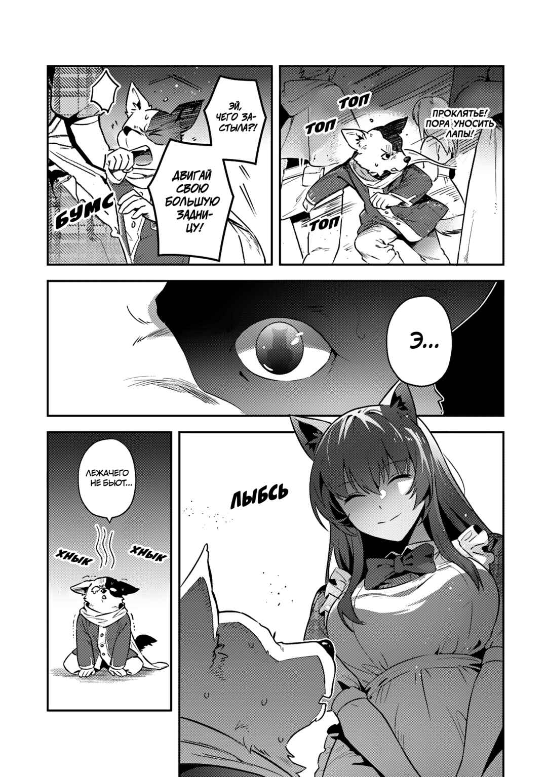 Chapter 39 - Page 20