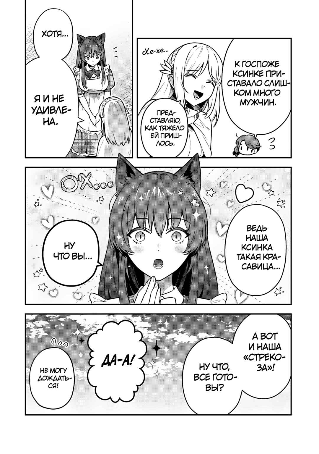 Chapter 39 - Page 23