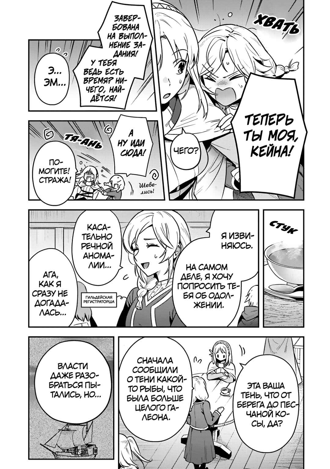 Chapter 39 - Page 4