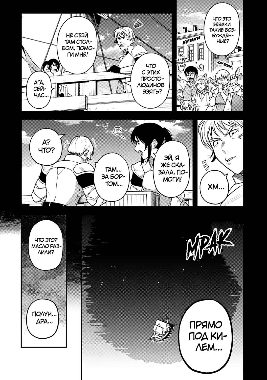 Chapter 39 - Page 5