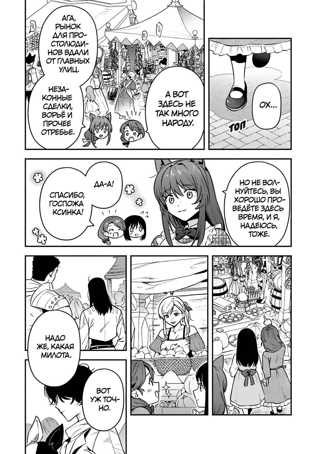 Chapter 39 - Page 9