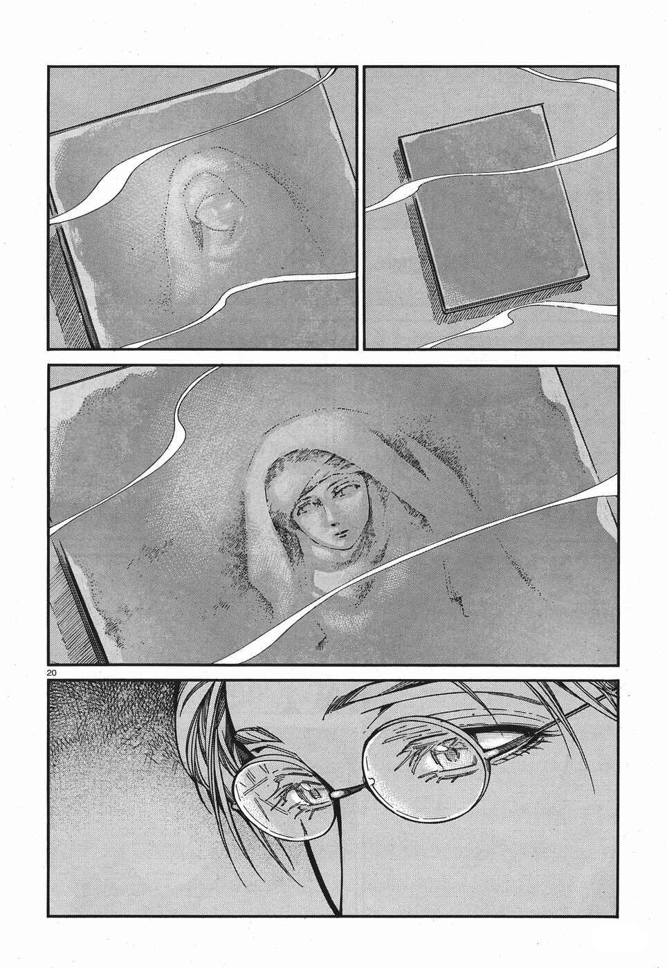 Chapter 73 - Page 19