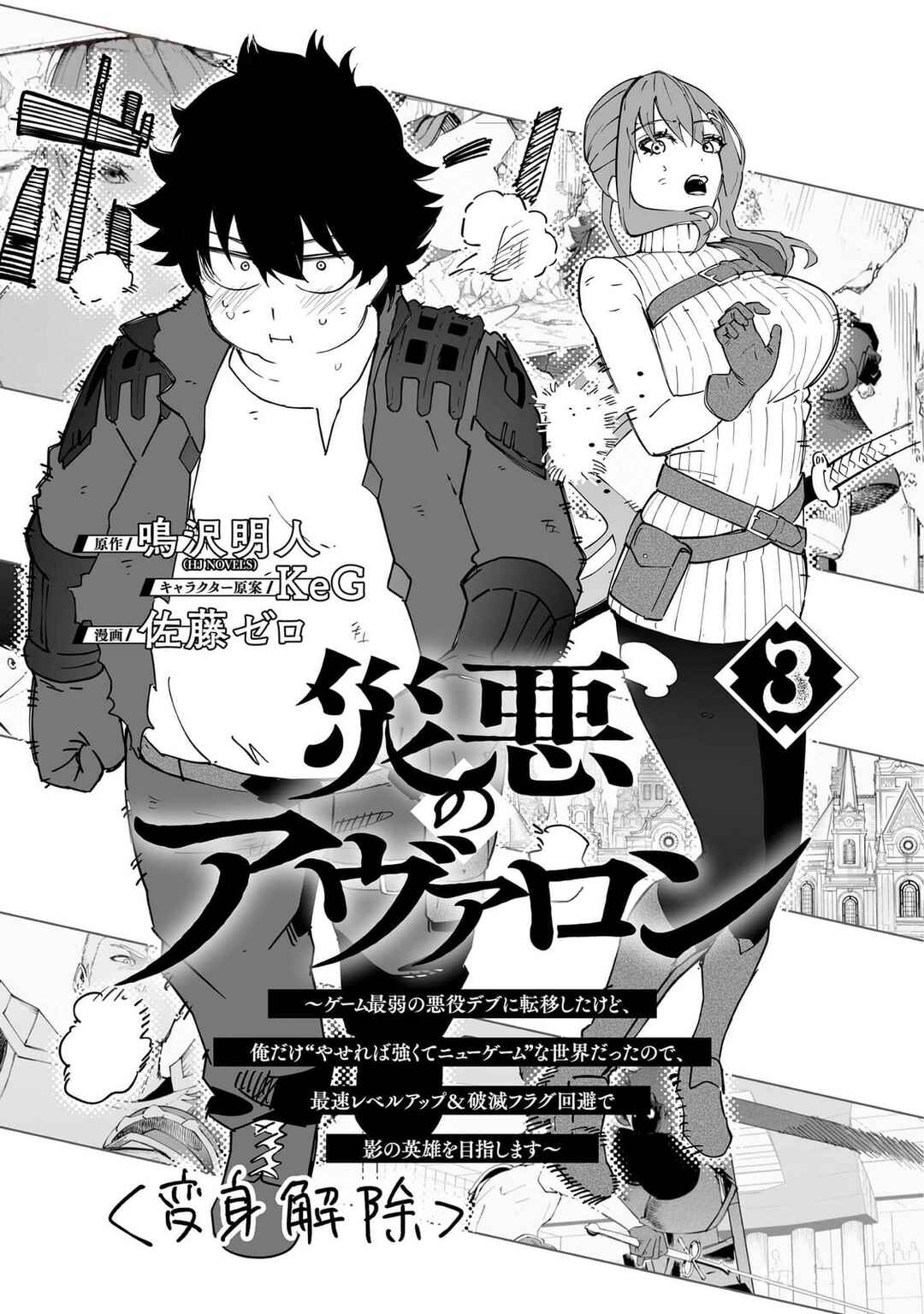 Chapter 22.5 - Page 2