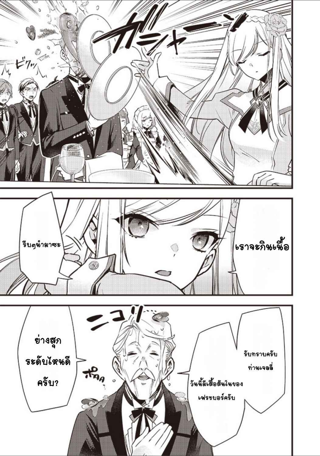 Chapter 1 - Page 4