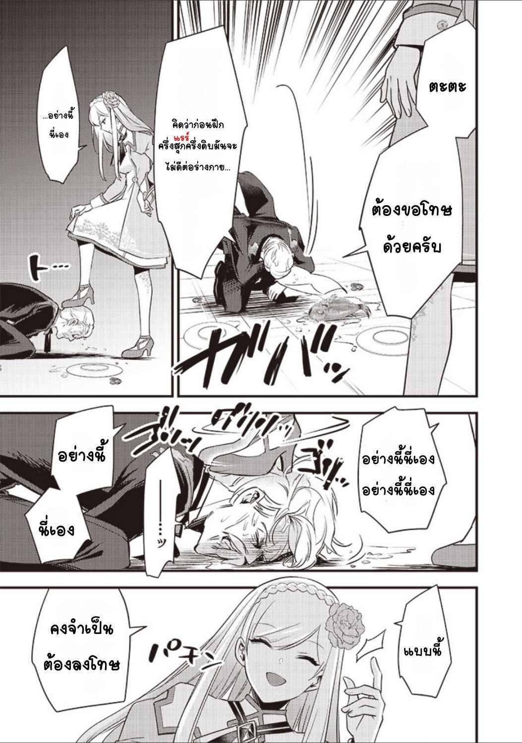 Chapter 1 - Page 6