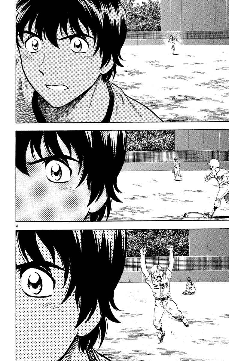 Chapter 179 - Page 3