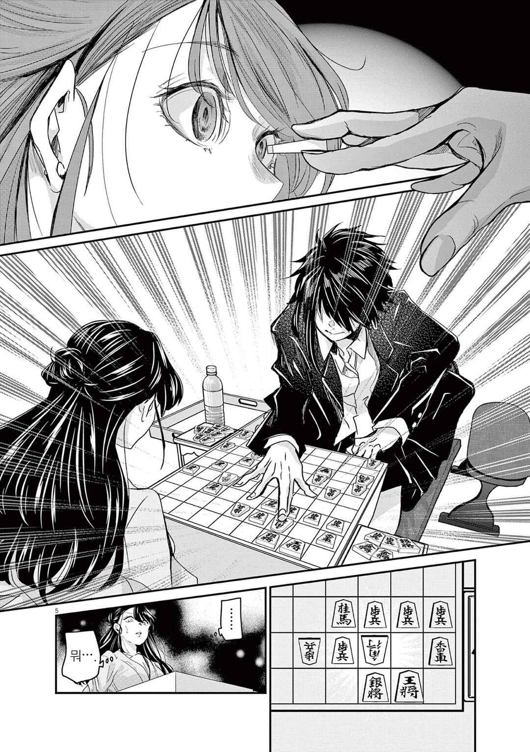 Chapter 47 - Page 5