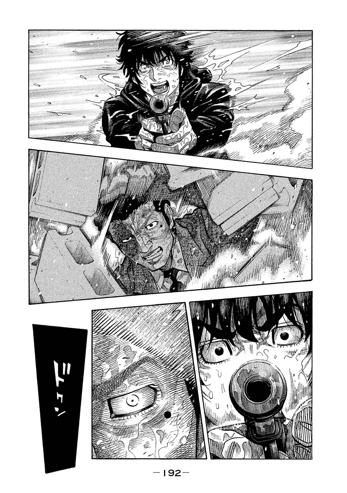 Chapter 170 - Page 6