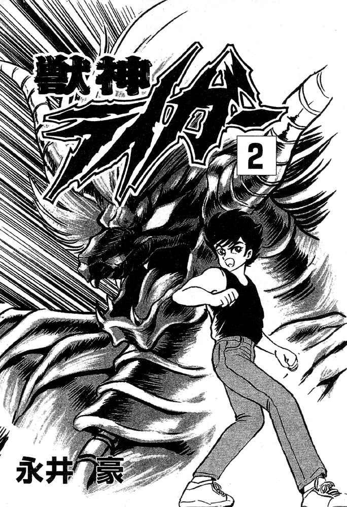 Chapter 2 - Page 4