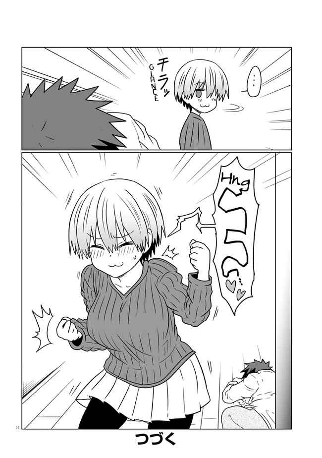 Chapter 73 - Page 14