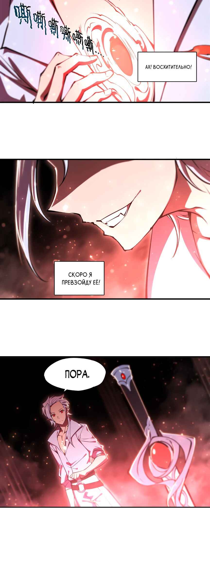 Chapter 262 - Page 15