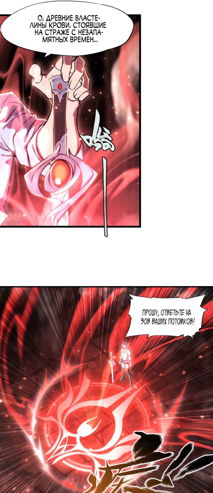 Chapter 262 - Page 16