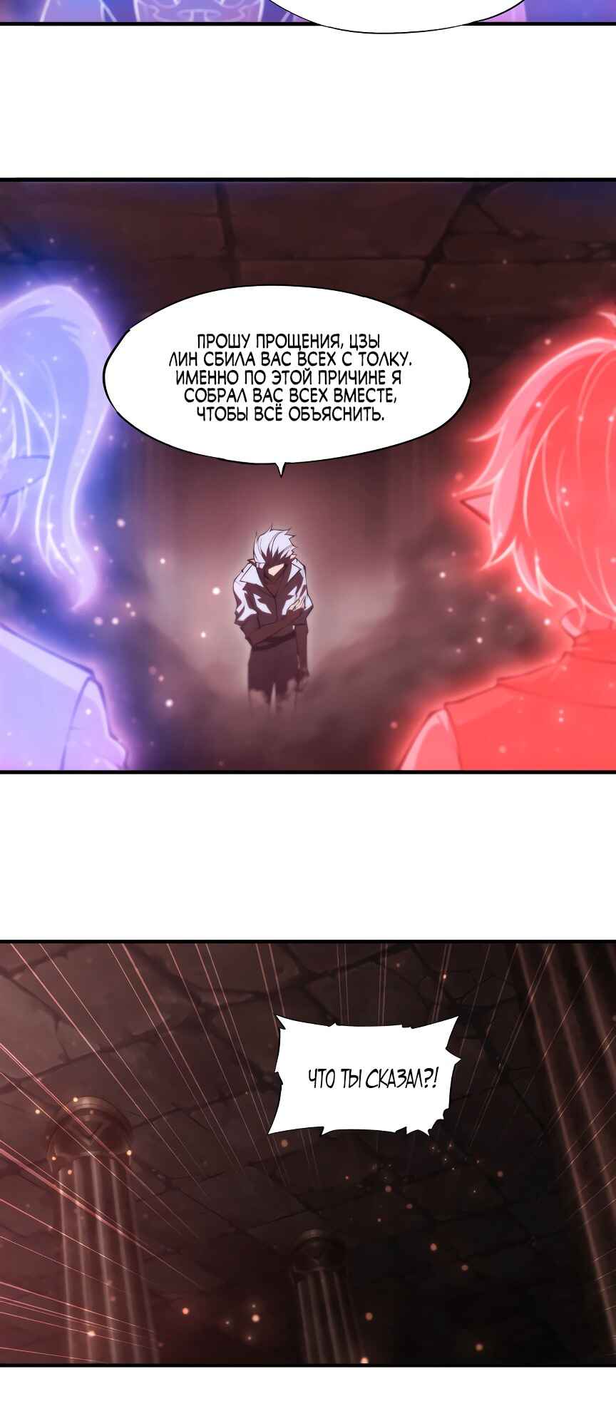 Chapter 262 - Page 19
