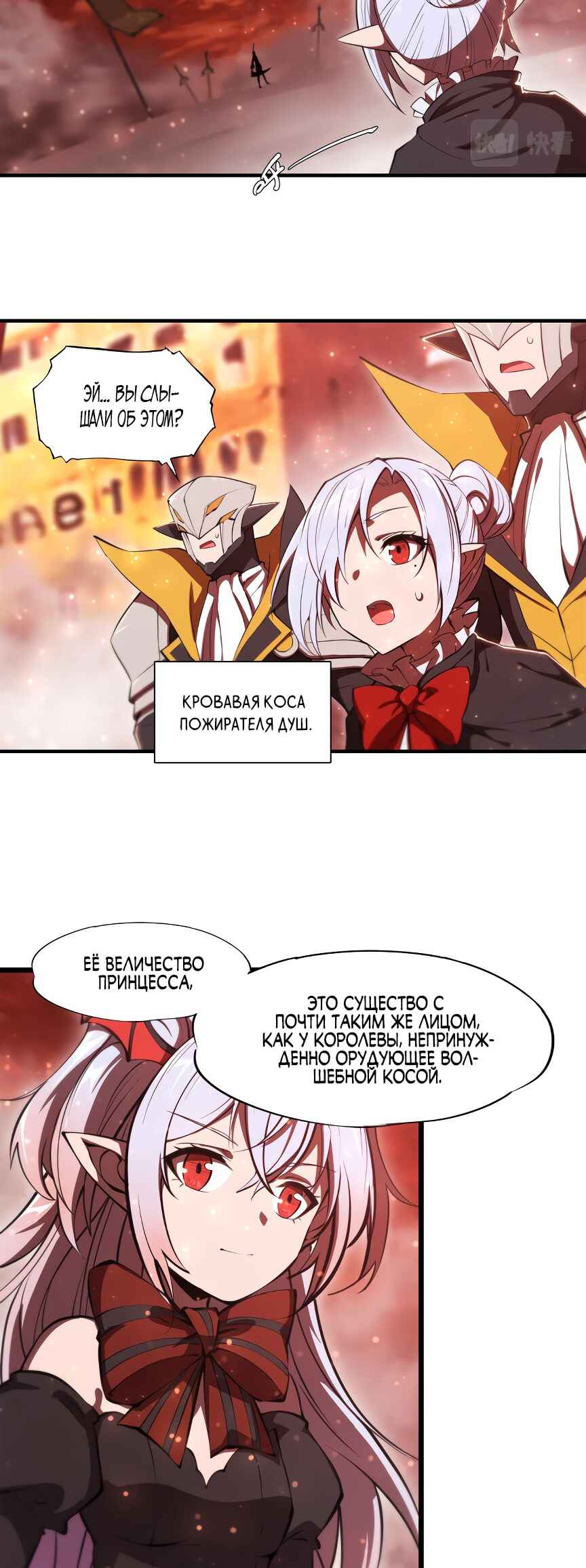 Chapter 262 - Page 2