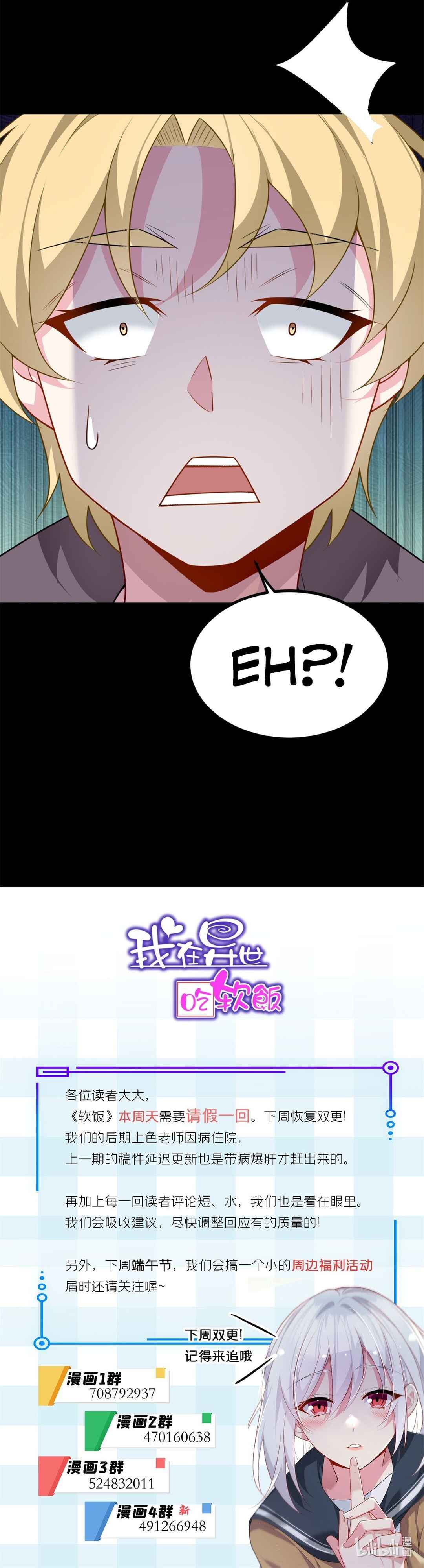 Chapter 96 - Page 16