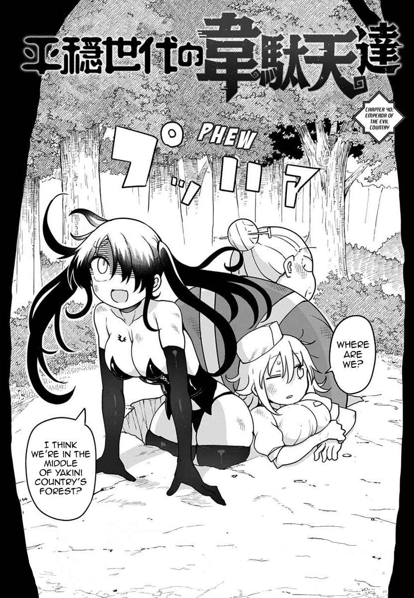 Chapter 40 - Page 1