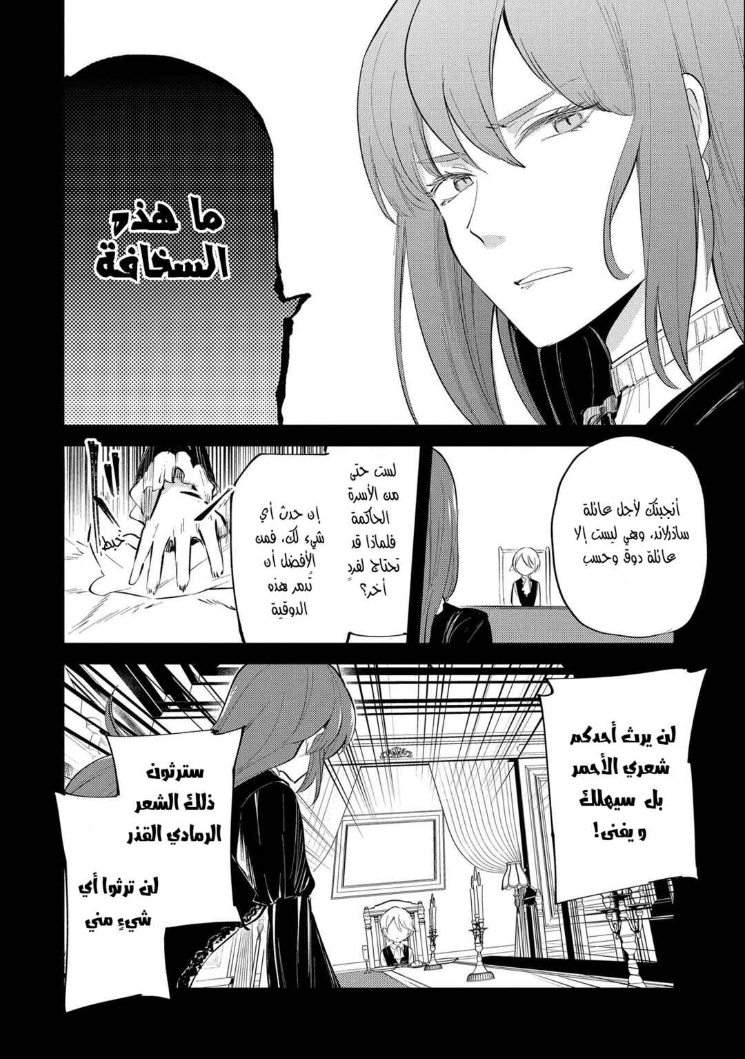 Chapter 24 - Page 16